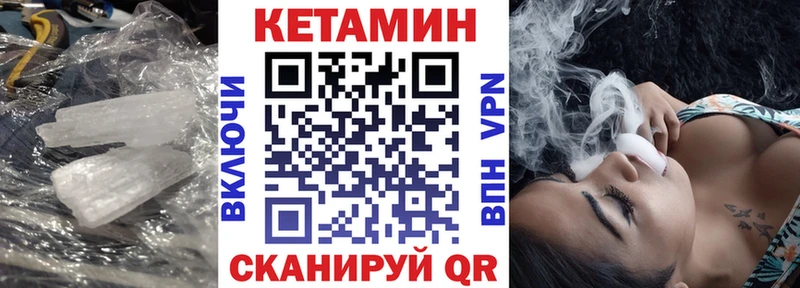 Кетамин ketamine  Купить где  Изобильный 